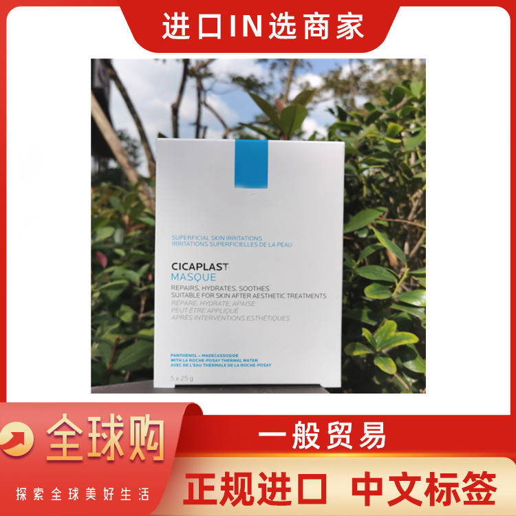 France Multi-Effect Moisturizing Repair Soothing Water Mask 25g Lightens Acne Scars Redness Repair Barrier 5 Tablets
