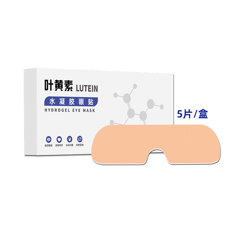 Labeling logo Disposable Hydrogel Cold Eye Pad Substitute Processing Cold Compress Lutein Ice Eyeshade Film