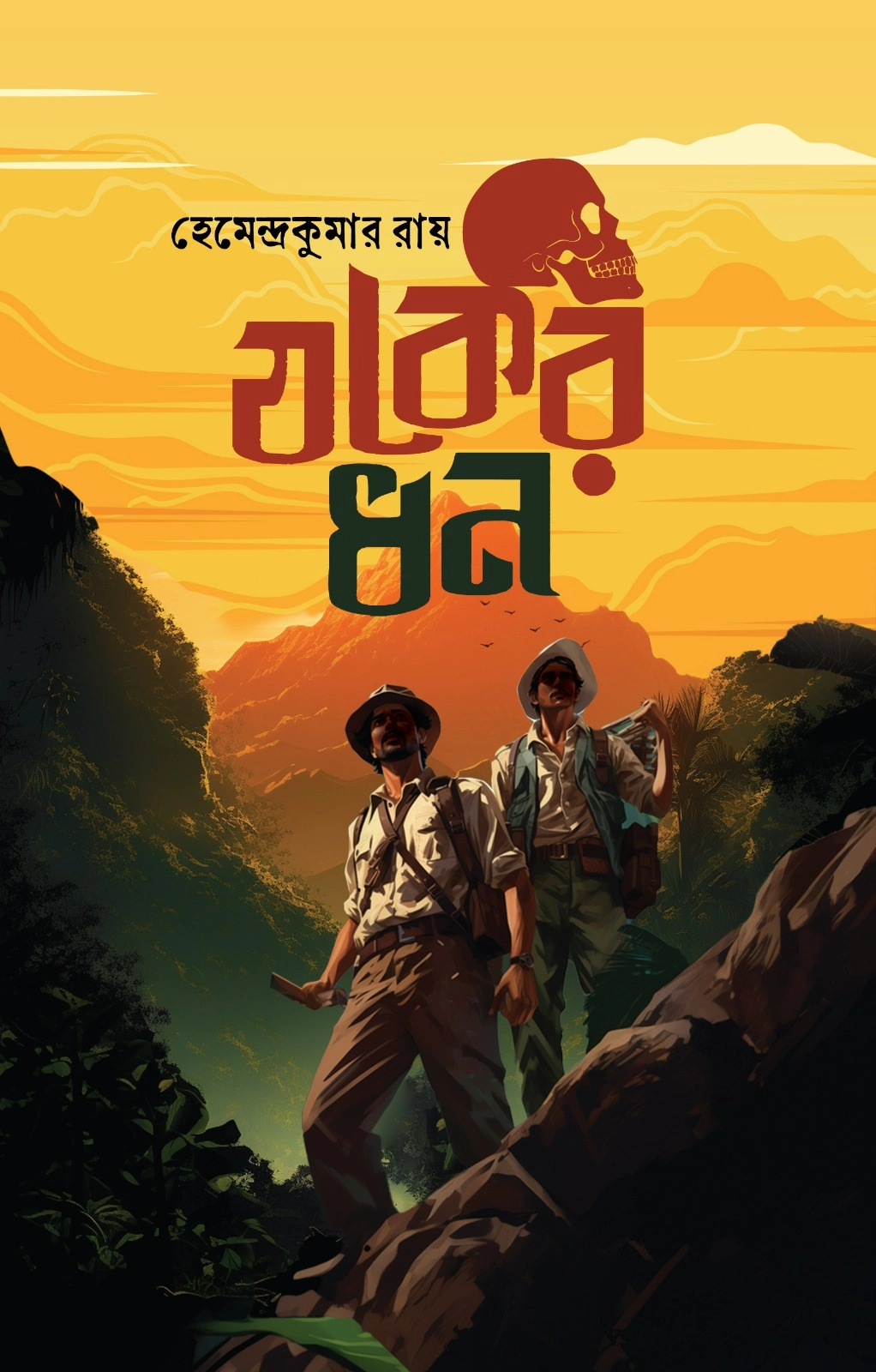 Jokher Dhon by Hemendra Kumar Roy (Paperback) - Joker Dhon book - BoiGolpo Bookshop. 