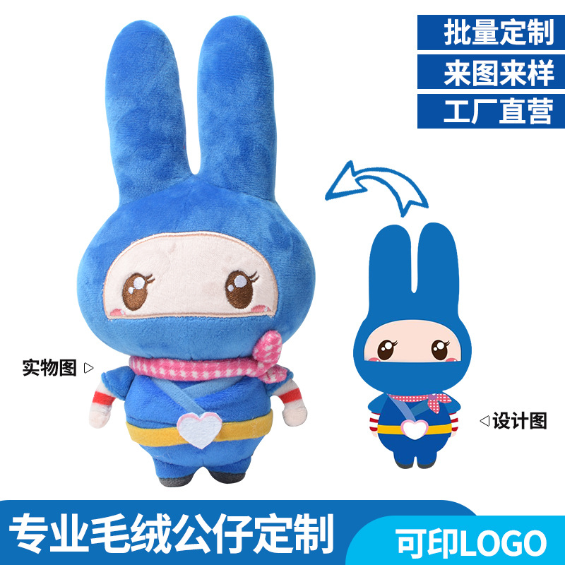 Stuffed Toys Foshan manufacturers plush toy production enterprise mascot to draw and sample proofing dolls small batch custom production. 