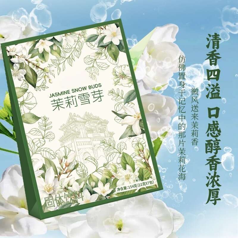 Snow Sprout Milk Independent Small Bag Boya Absolute String King Same Style Lady Solid Beverage Jasmine Green Tea. 