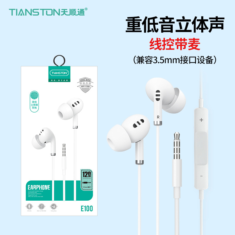 Applicable to Apple Android Cell Phone Computer 3.5/Type-C in-Ear Wired Headset Audio Earphone