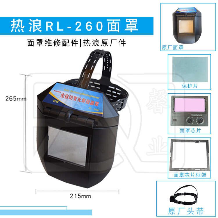 Heat Wave RL-260 Mask Head with Simple Cover Protective Sheet Dimming Chip Frame Button Battery