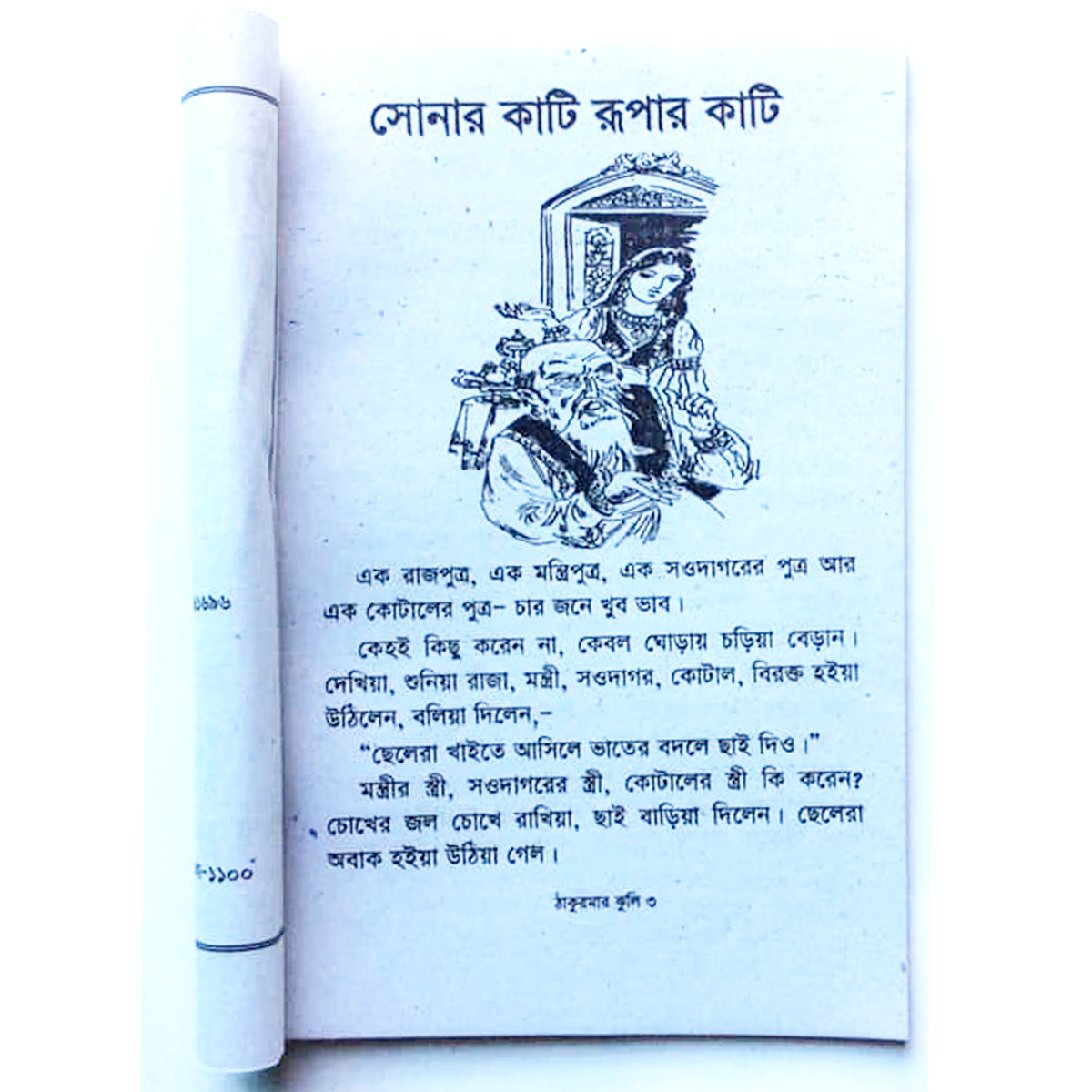 2 PCS Story Books of Aesop's and Thakur Mar Jhuli Fables Tagore Kids Learning for Baby Baccader ThakurMar Jhuli Ghost Golper Boi Children Education First General Knowledge. 