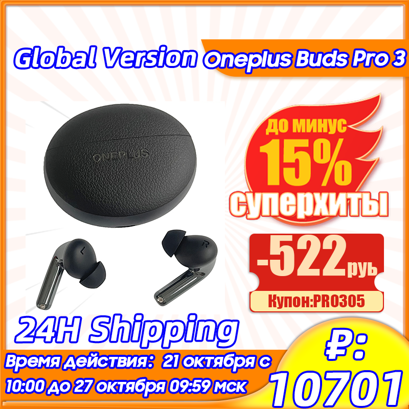 Global Version Oneplus Buds Pro 3 True Wireless Earphone 50dB Active Noise Cancelling TWS Earphone Bluetooth 5.4 IP55 Earbuds