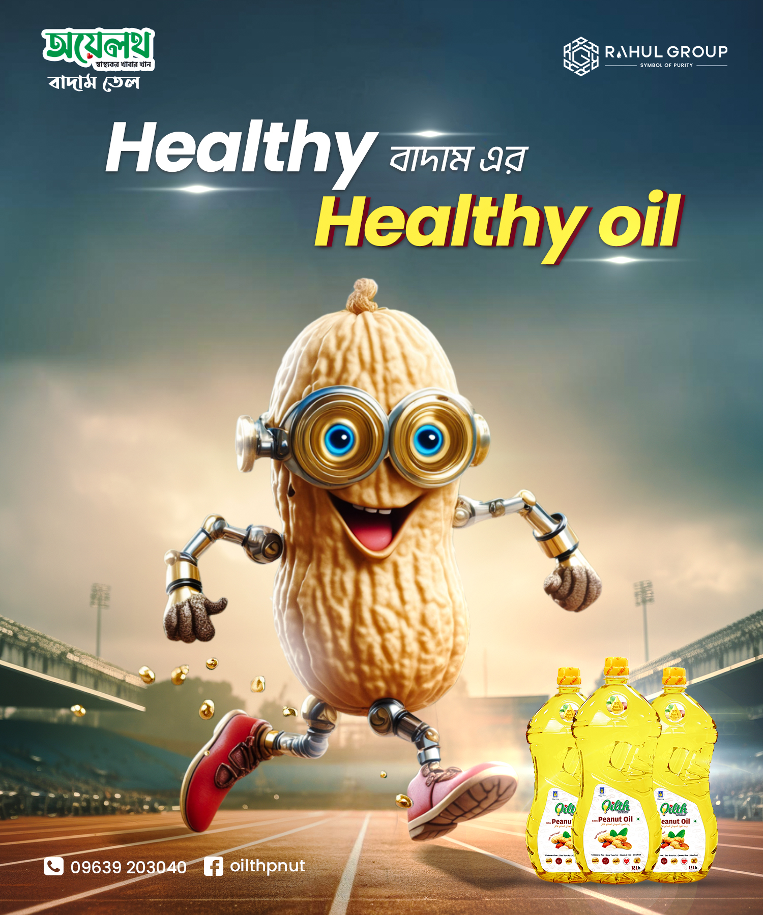 Oilth PeaNut Oil 1.8L ( 1 Pcs). 