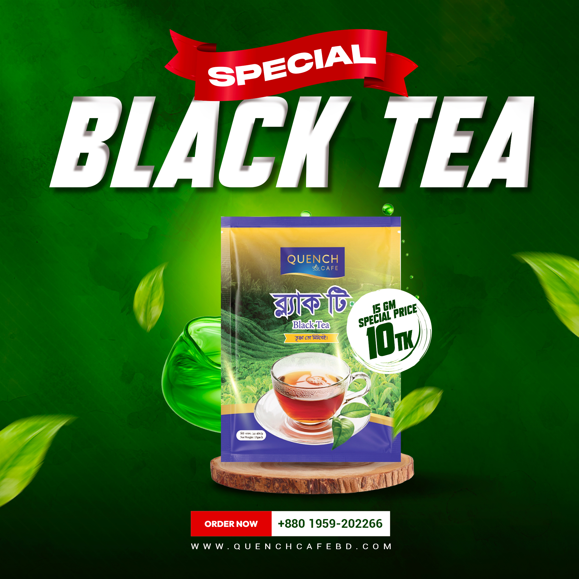 Quench cafe Black Tea VIP PD (ছোট দানা) 500-gm | Daraz.com.bd