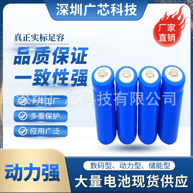 14500 lithium 3.7V pointed 500mAh beauty instrument intelligent lock alarm clock wireless mouse No.5 rechargeable battery