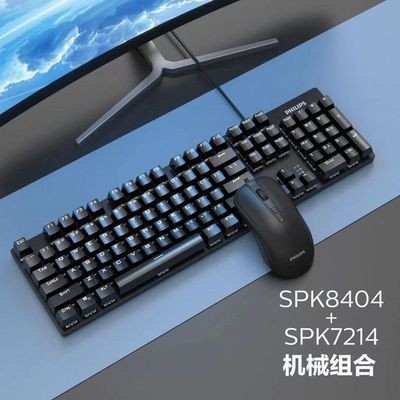 Philips SPK8404 Mechanical Wired Mixed Light Blue Backlit Gaming Mechanical Keyboard CFLOL Computer General. 