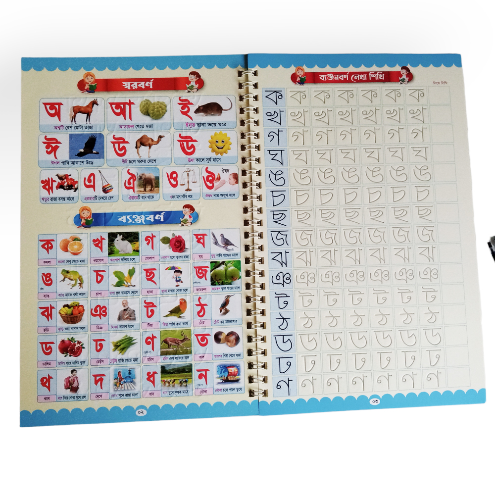 Magic Writing Book All in One Bangla, Arabic, English, Number And Printing Writing - Magic Book. 
