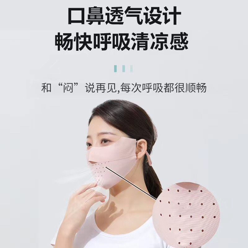 Summer MYONE【UPF50+】Ice Silk Seamless Sunscreen Stereo Eye Protection Breathable and UV-Resistant. 