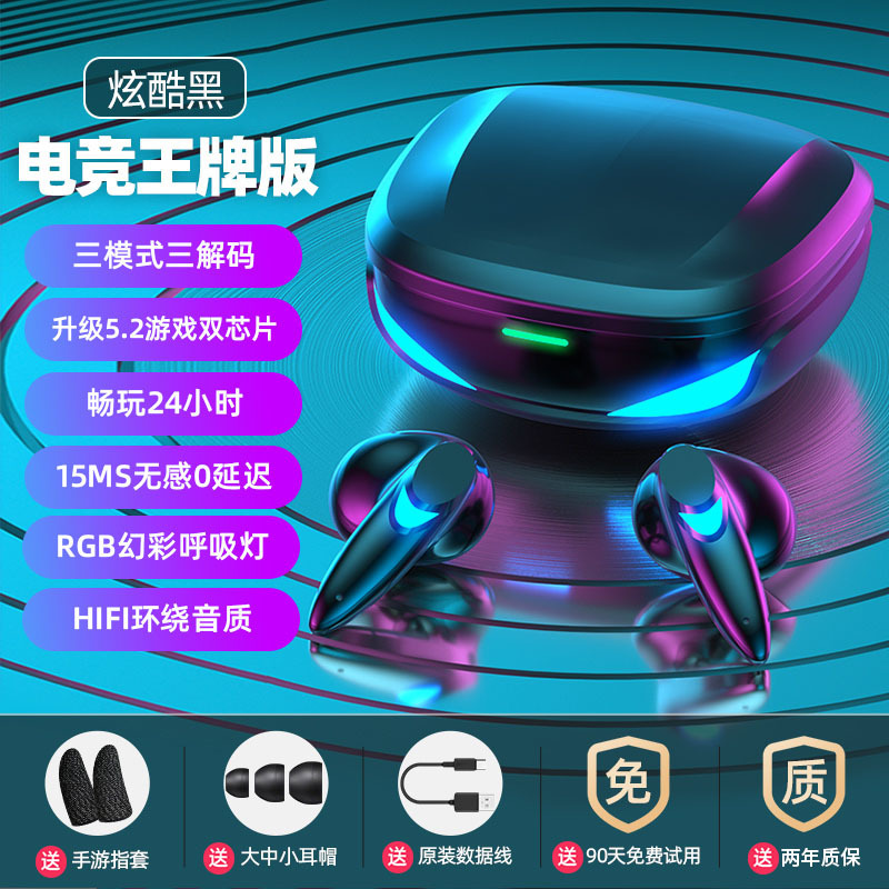 Cross-border G10 tws game in-ear wireless bluetooth headset 5.2 stereo no-delay light-emitting e-sports hand tour. 