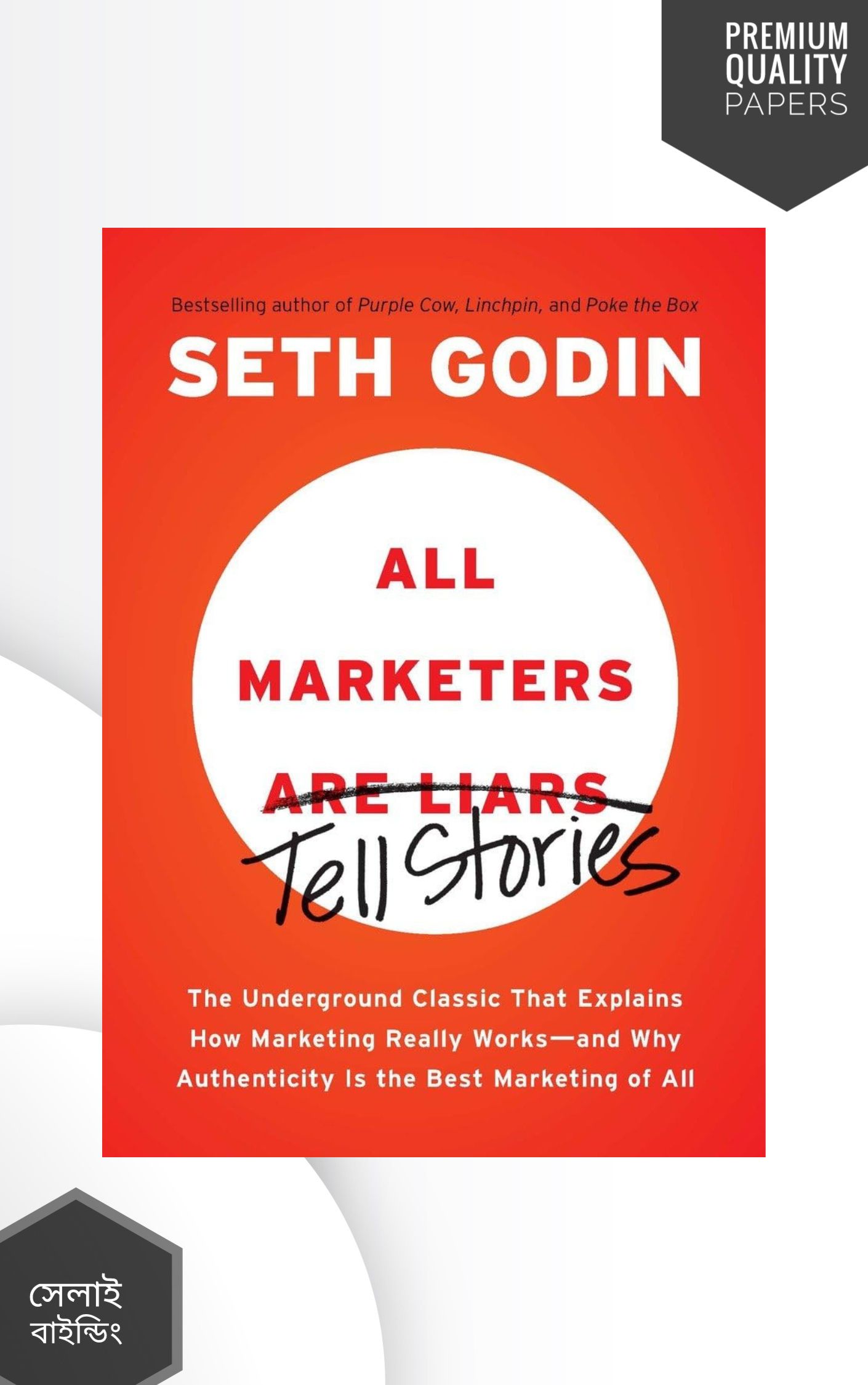 All Marketers are Liars: The Underground Classic That Explains How Marketing Really Works--and Why Authenticity Is the Best Marketing of All by Seth Godin (Premium-Paperback)