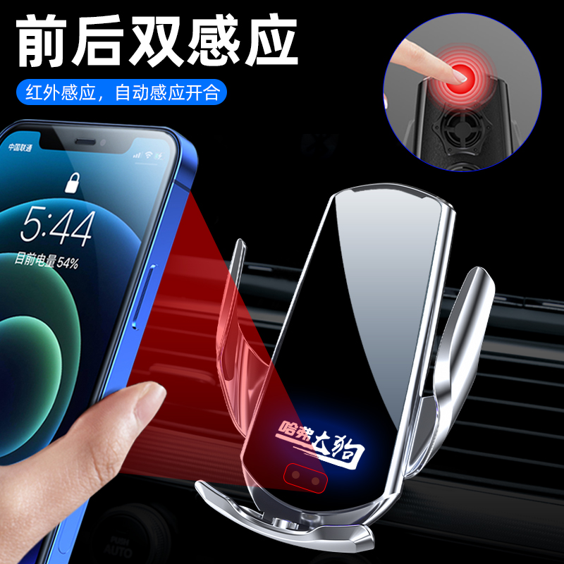 Haver Big Car Car Air Outlet Navigation Wireless Charging Bracket Car Dedicated New Multi-Function. 