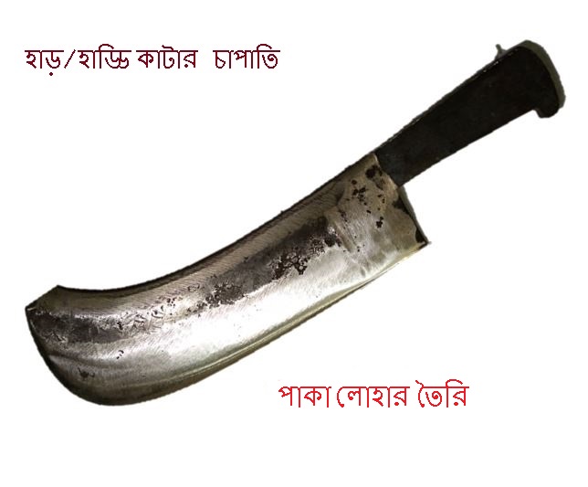 knife(CHAPATI)HEAVY DUTY.চাপাতি ছুরি.পাকা লোহার তৈরি POLISH PRODUCTS Also  professional use: Buy Online at Best Prices in Bangladesh | Daraz.com.bd