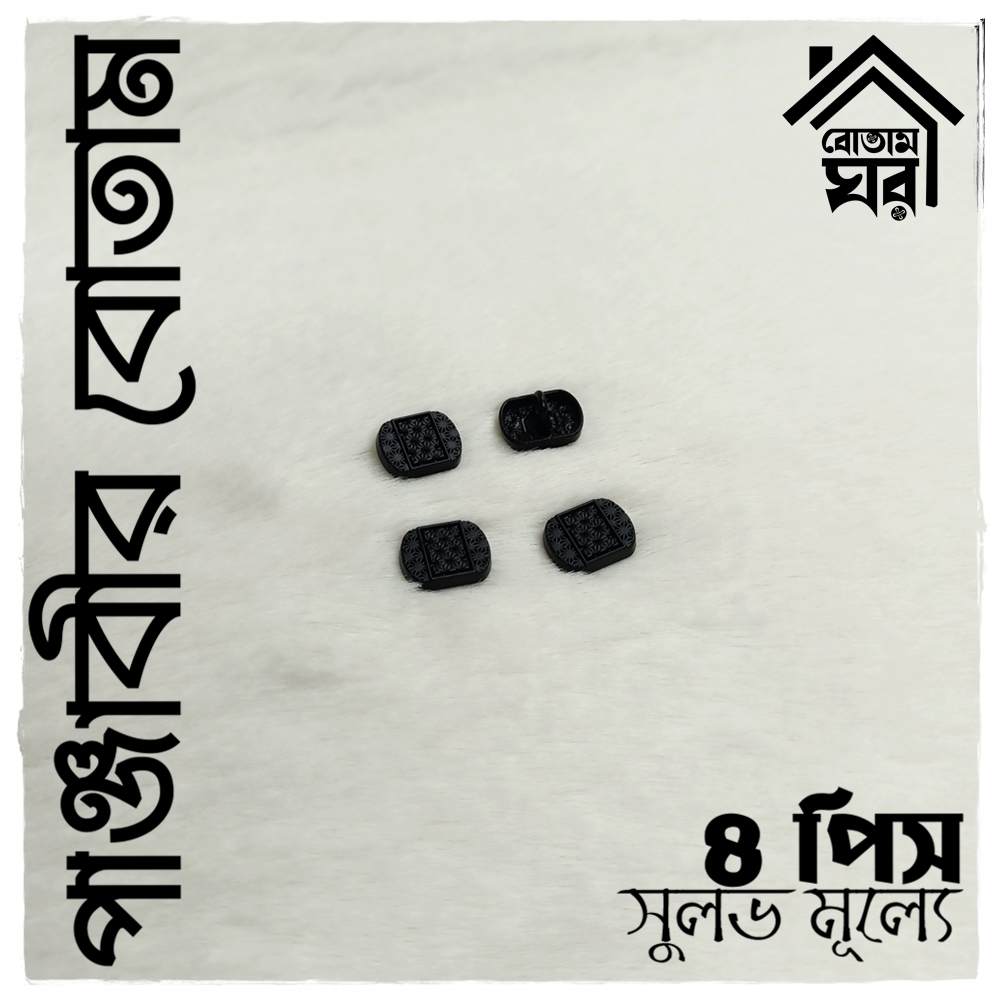 Button For PANJABI - HIGH Quality Button - 4 Pieces Set - Design 196 of 250. 