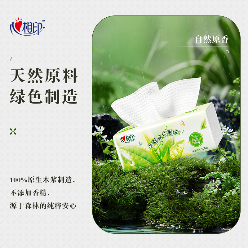 Mind Act upon Mind Tea Classic S Code Tissue 3 Layer 100 Pumping 20 Bag Extraction Household Fragrance-Free Thickened -TZ