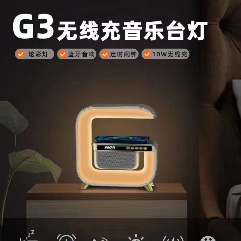 Factory direct sales big G smart stage light Bluetooth speaker wireless fast charging colorful bedside atmosphere light wake up light USB. 