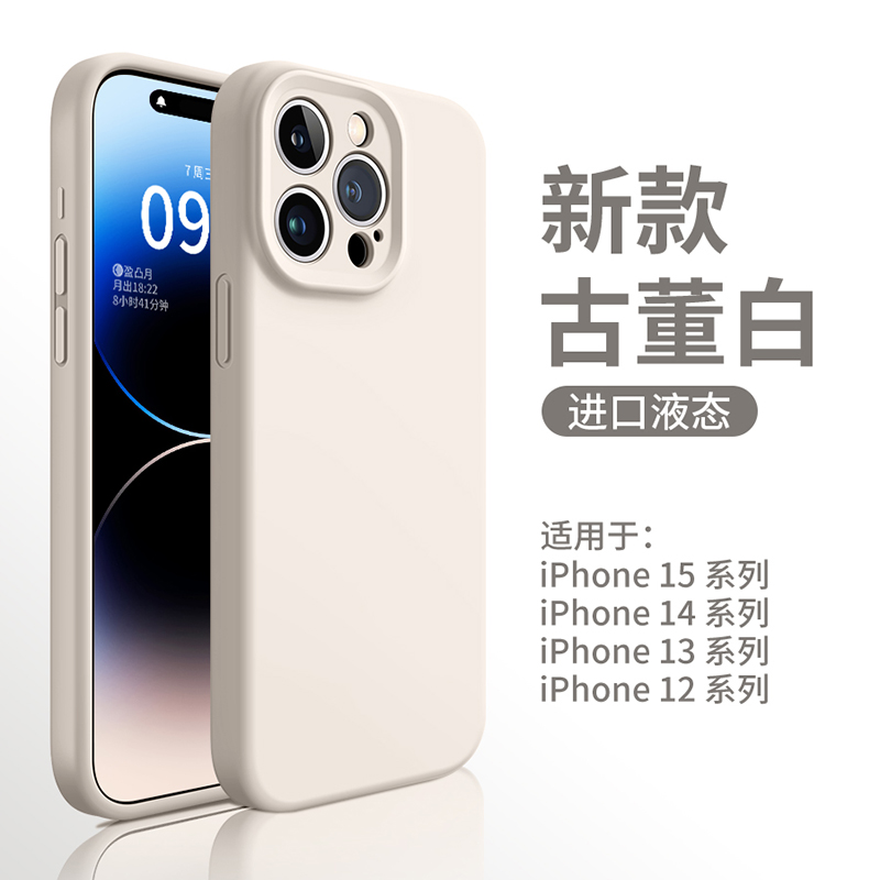 [autismaut] New Titanium Primary Color Suitable iphone15promax Phone case 14promax Apple 13 Liquid Silicone All Inclusive. 