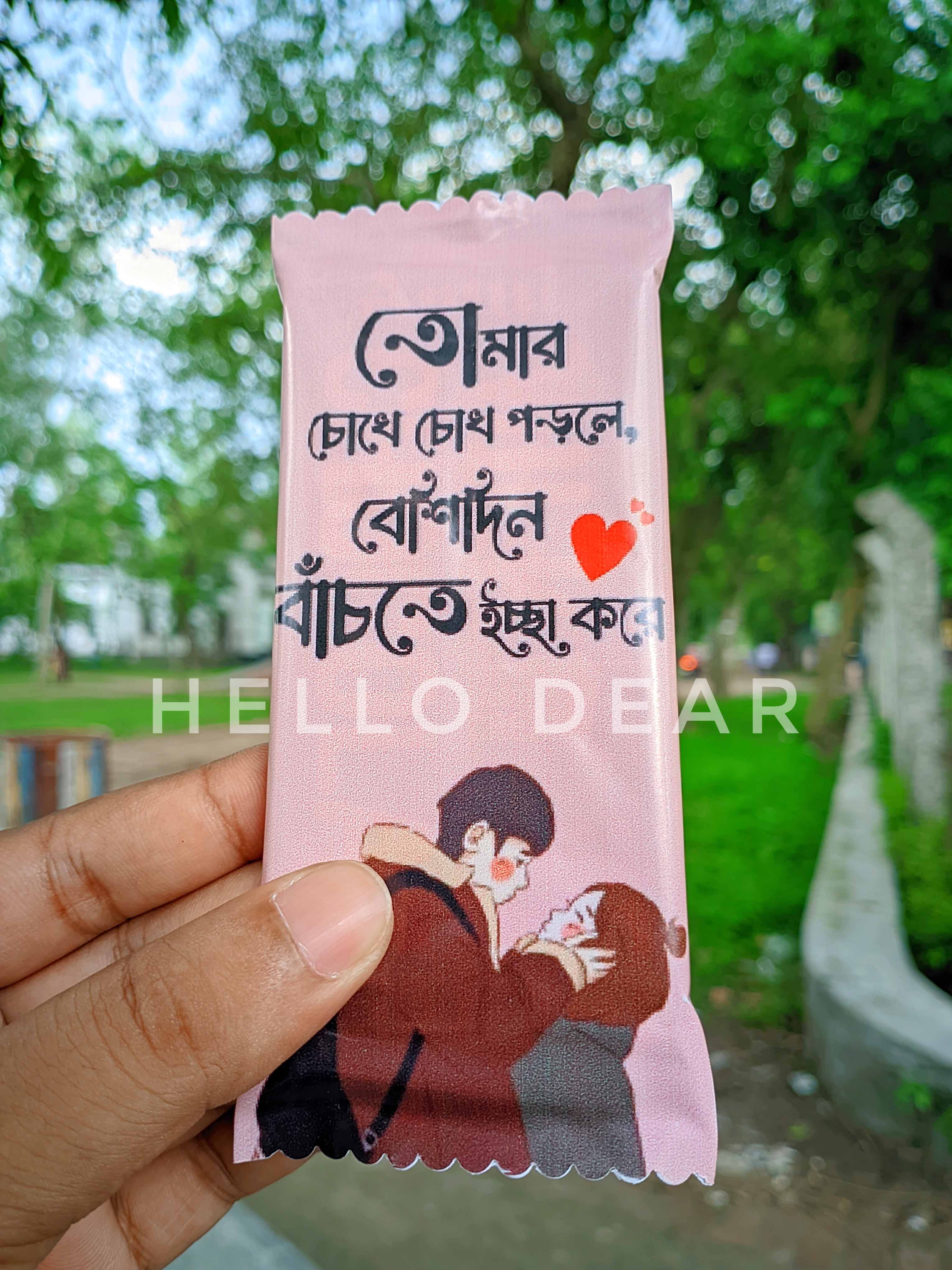 Tomar Choke Cokh Porle Besidin bachte Isce Kore Customize Chocolate Gift. 