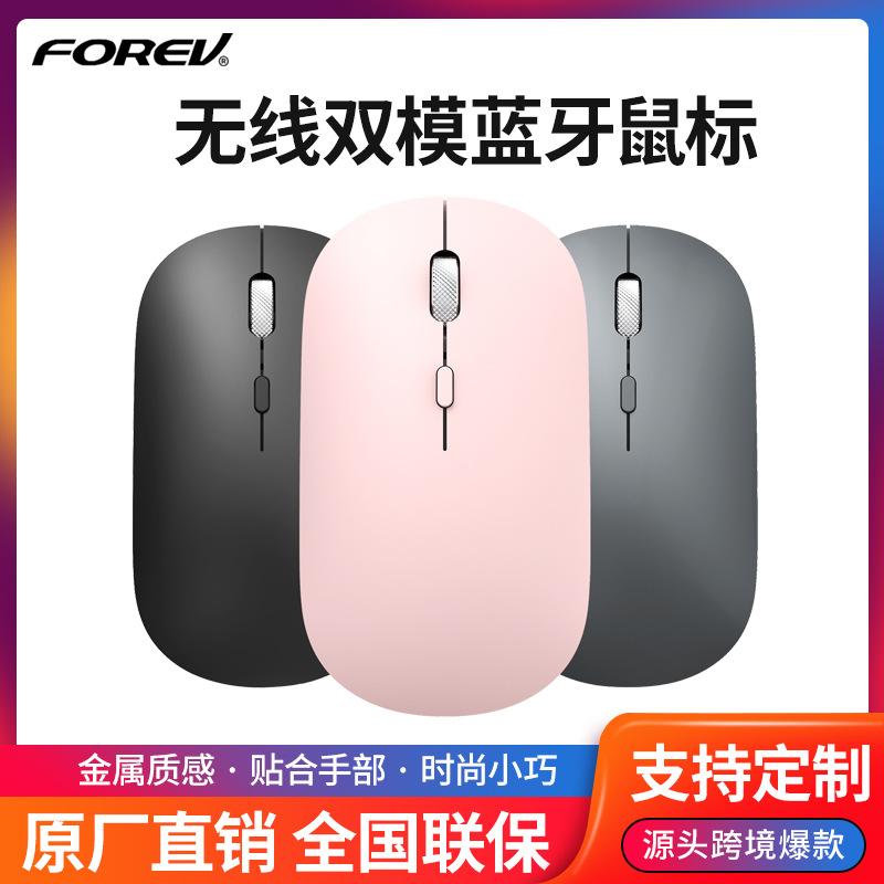 FV-988 Bluetooth Mouse Wireless Office Mouse Portable Computer Notebook Universal Applicable in Stock Wholesale