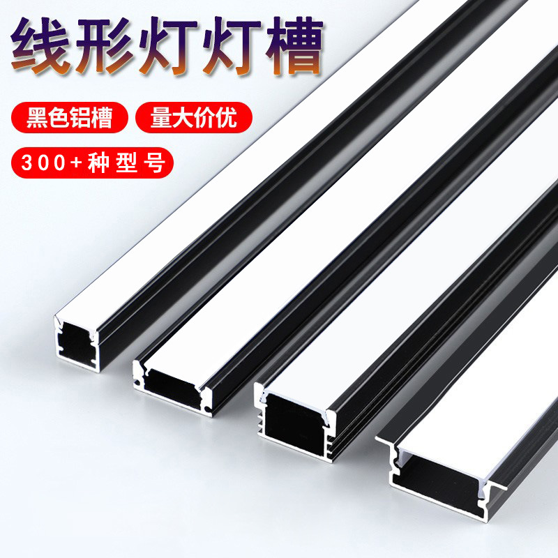 LED linear light embedded black aluminum alloy light trough living room ceiling line light surface-mounted concealed linear light strip. 