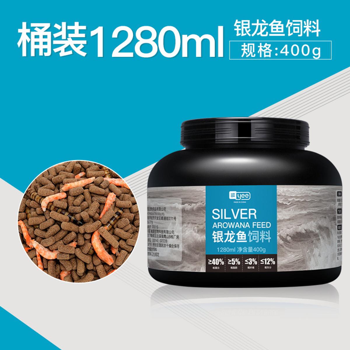 Silver Arowana feed / Silver Dragonfly Feed special fish food 400gm / 1250ml