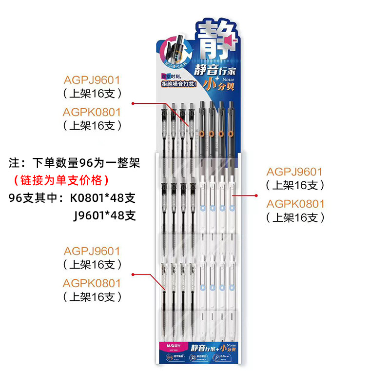 Chenguang small decibel silent gel pen AGPJ9604 black exam press press rack mounted 0.5 signature pen