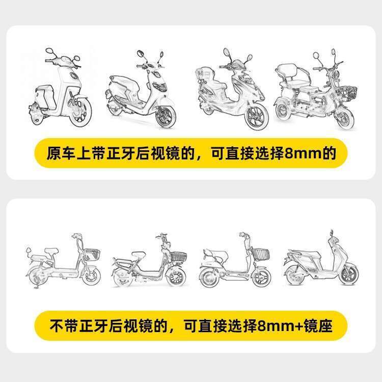 Electric scooter rearview bicycle circular Yadea Aima large field of view high definition reversing mirror universal. 