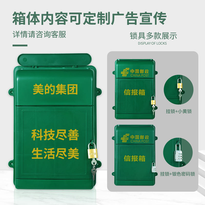 New small wall-mounted plastic post office mailbox complaint box report box report box suggestion box milk crate with lock no back. 