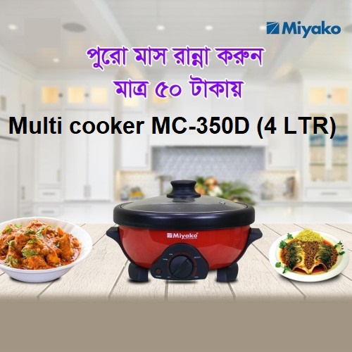 4 Liter Miyako MC-350D Full Automatic Multi Cooker, Electric curry cooker with Removable nonstick pan cooking and warming system. 