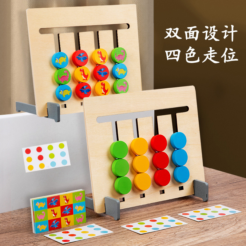 Children's wooden early education double-sided four walking game, baby color classification, logical thinking training, puzzle toys. 