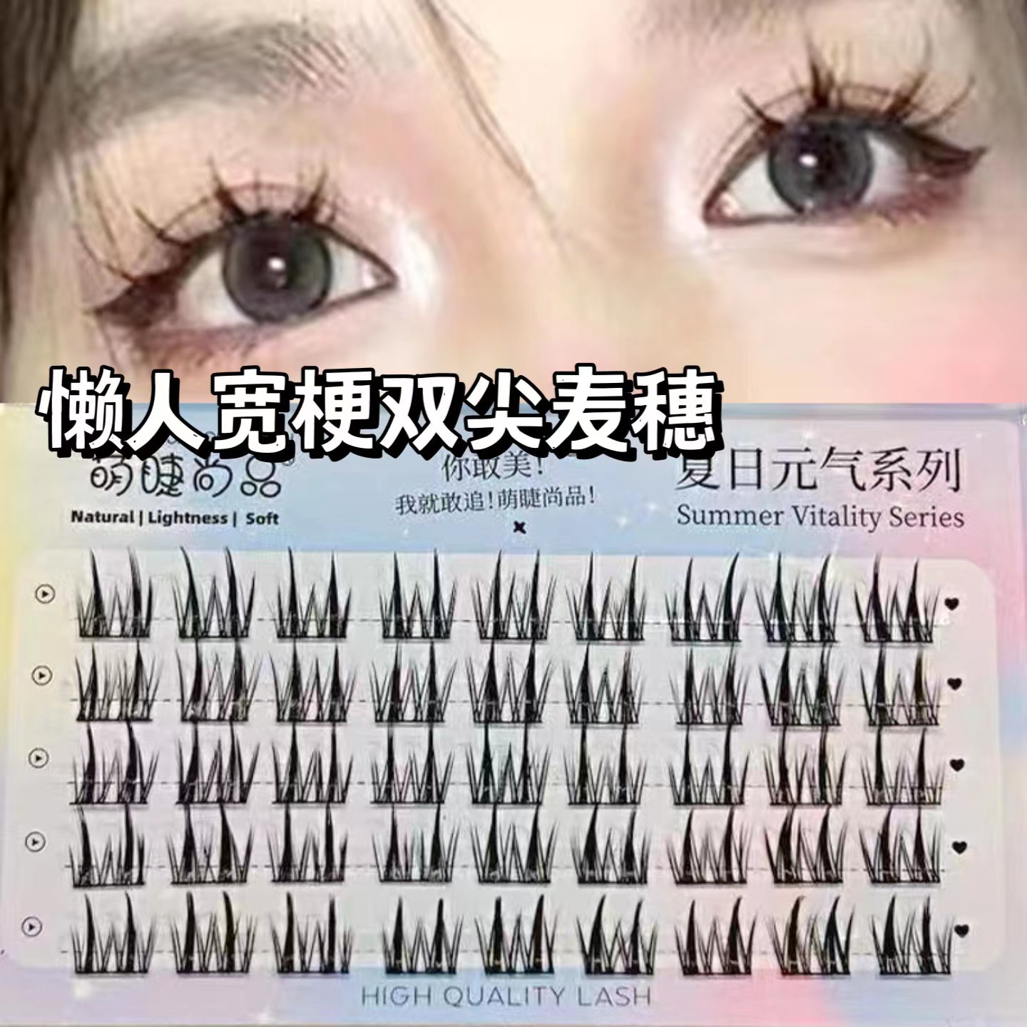Cute Eyelash Fashion Lazy Wide Stem Double Pointed Wheat False Eyelashes Natural Thick Single Cluster Split Cartoon Barbie Eyelashes