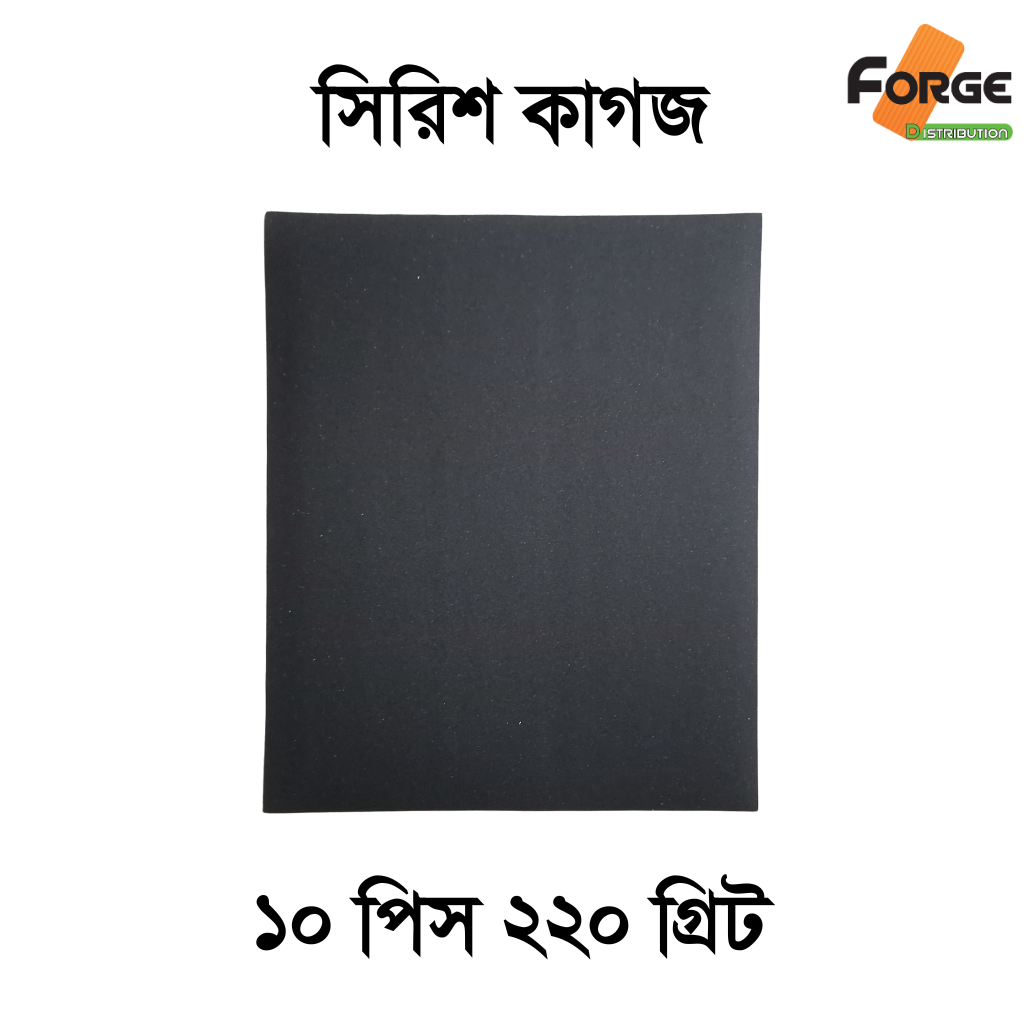 10 Pcs P 220 Grit Sandpaper Sheets, Siris kagoj, Shirish Kagoj, Dry & Wet Sand Paper
