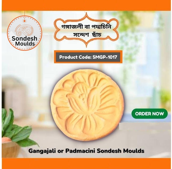 Gangajali Sondesh Moulds. Matir Sandesh Mould. pitha Dice. matir pitha dice. Desi pitha dice. pitha saj (shaj). Pitha forma. Pitha Maker Mold. Sandesh, Pitha maker. Pitha designer. Pitha design. New design. Design. Halwa, Pitha, Naru, Coconut. 