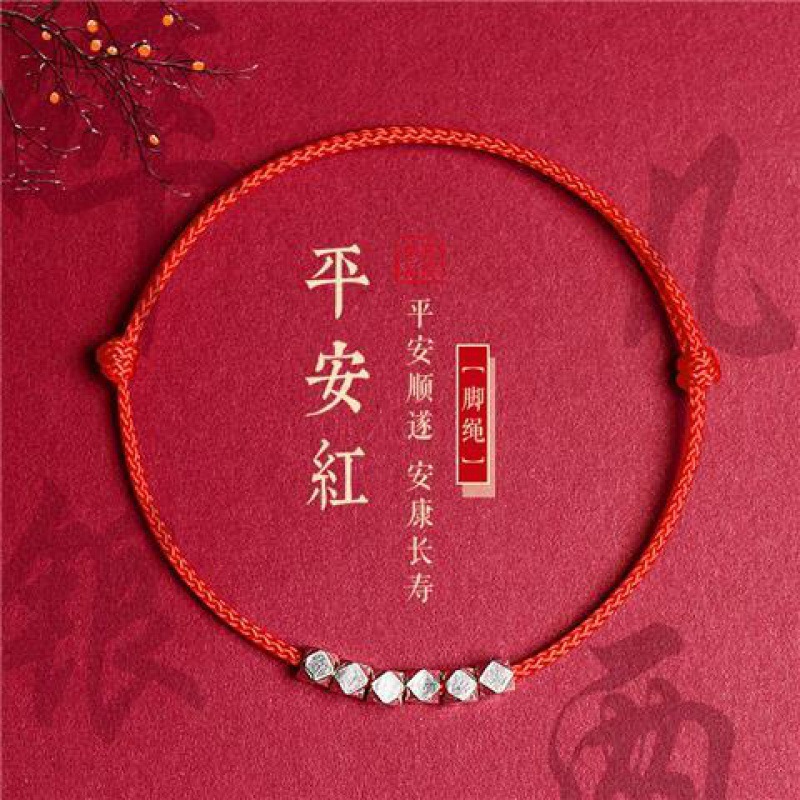 Broken silver in the year of birth, a few ounces of sterling silver safe red rope bracelet, female anklet, braided bestie simple bracelet couple style