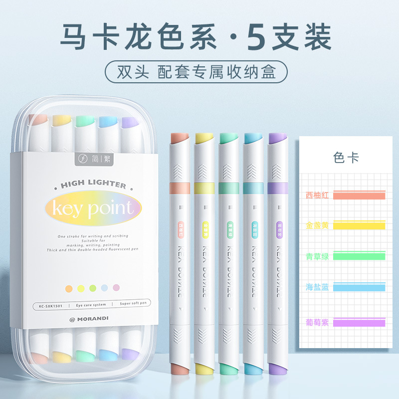Quilimen Fluorescent Pen Morandi Marker Light Color Macaron Double-Headed Marking Pen Silver Light Multi-Color Good-looking. 