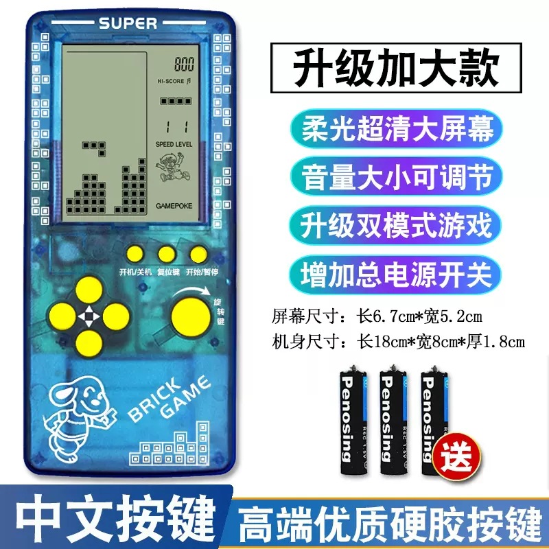 Tetris console with large screen, old-fashioned rechargeable game console, handheld children's puzzle and nostalgic toys. 
