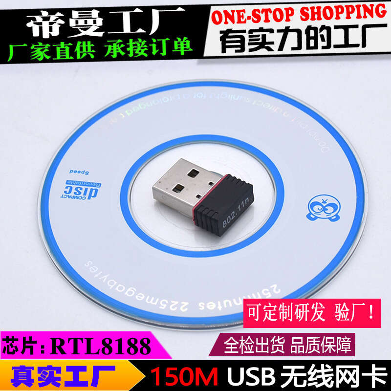 DM-HE48 External Mini USB Network Card 150M WiFi Wireless Receiver Adapter RTL8188