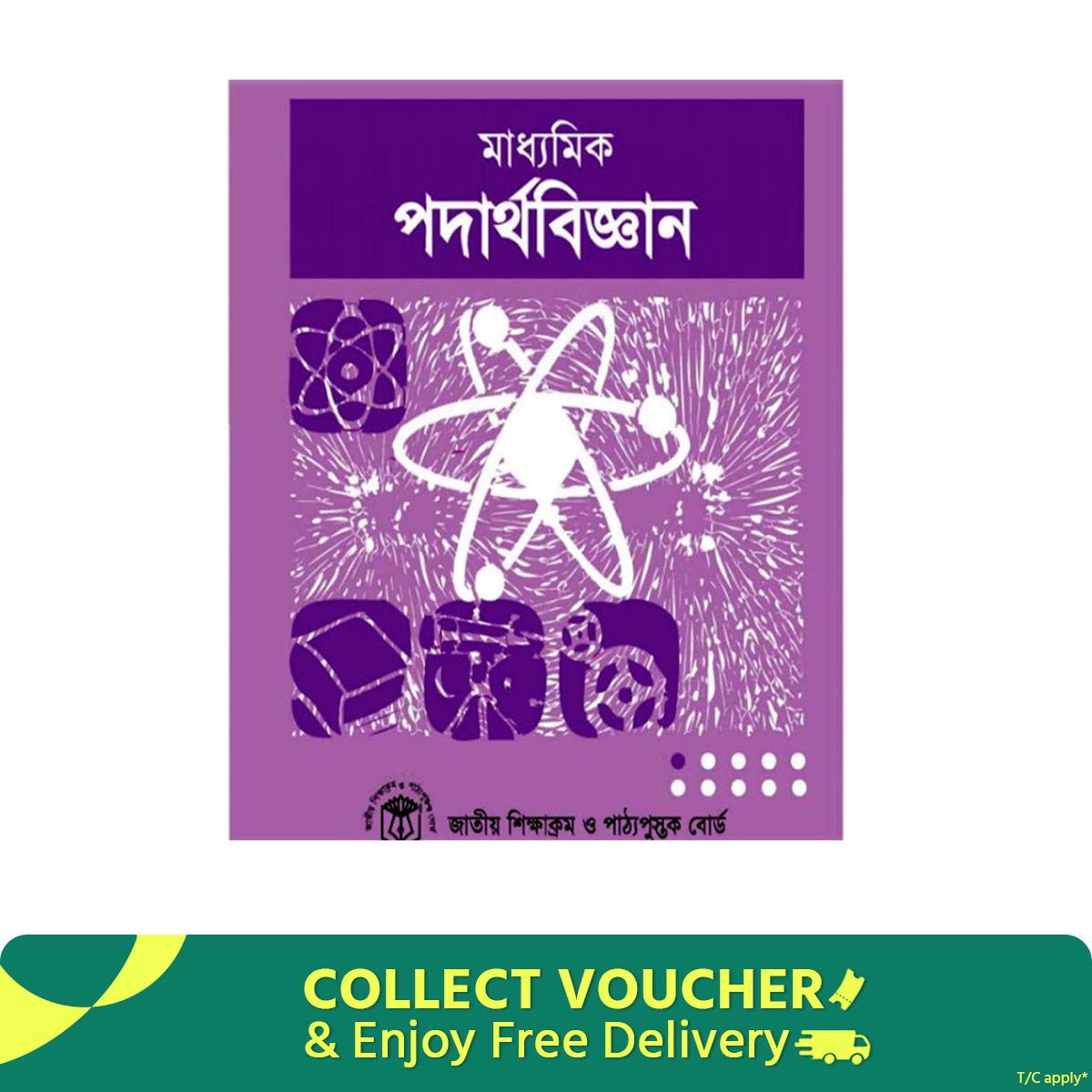 Class 9-10 Physics Book 2012 (old)