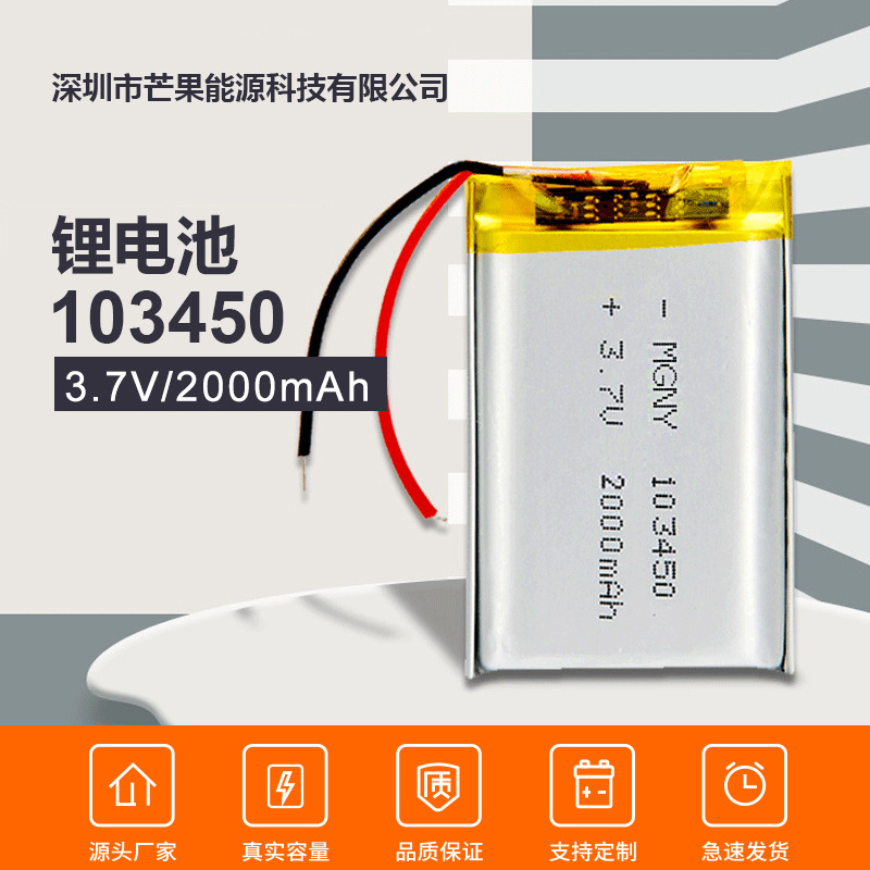Factory wholesale 955465 1260110 103450 606090 6060100 polymer lithium battery KC