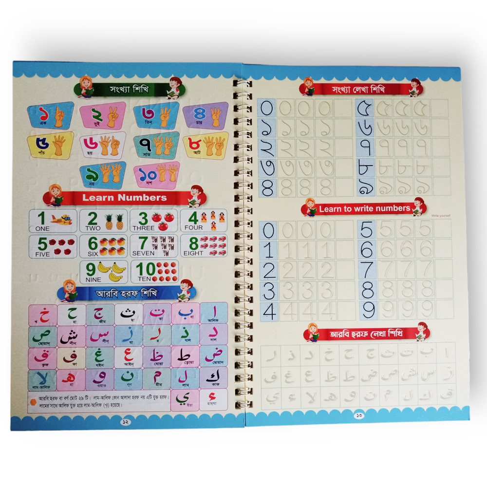 Magic Writing Book All in One Bangla, Arabic, English, Number And Printing Writing - Magic Book. 