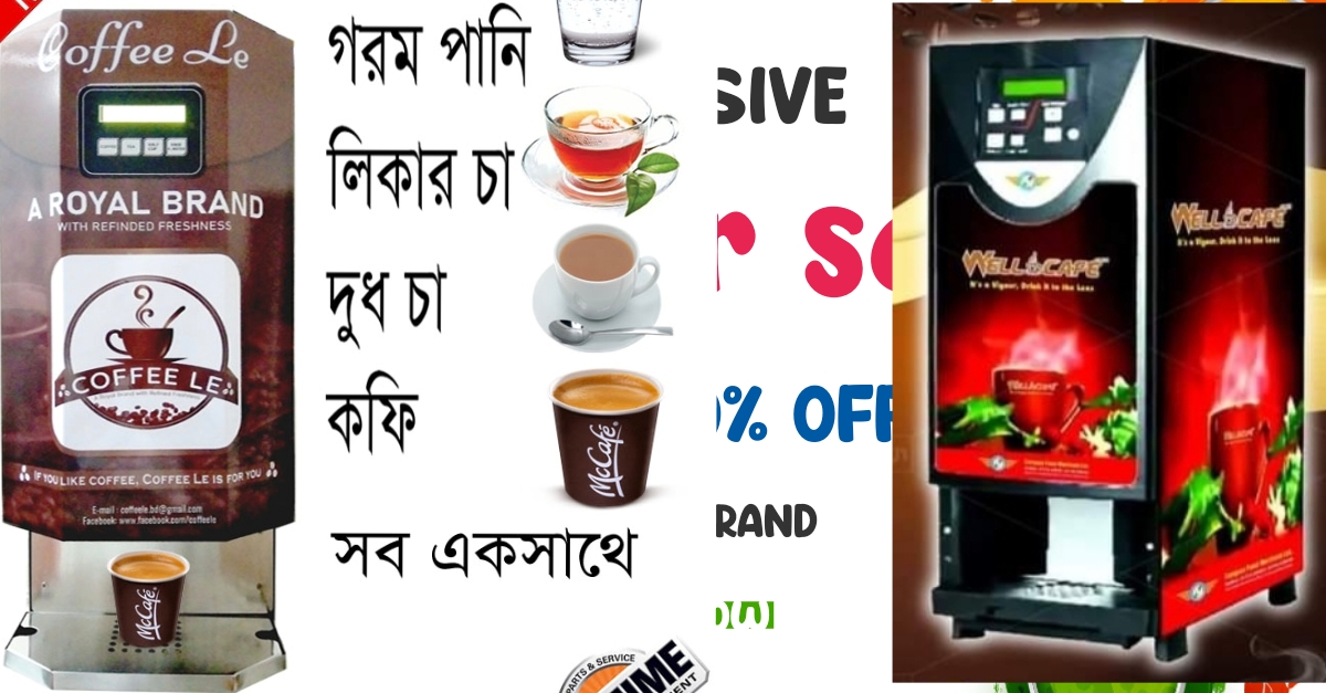 Vending Machine Coffee Machine