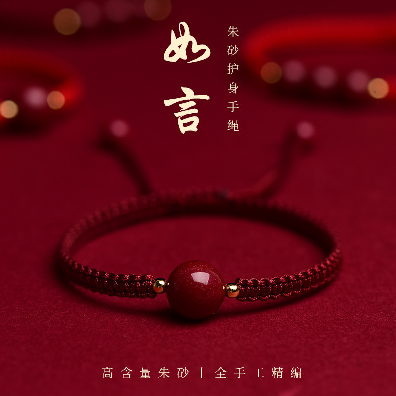 2024 natural cinnabar couple transfer bead bracelet for men and women in their birth year purple gold sand pure handmade red rope anklet