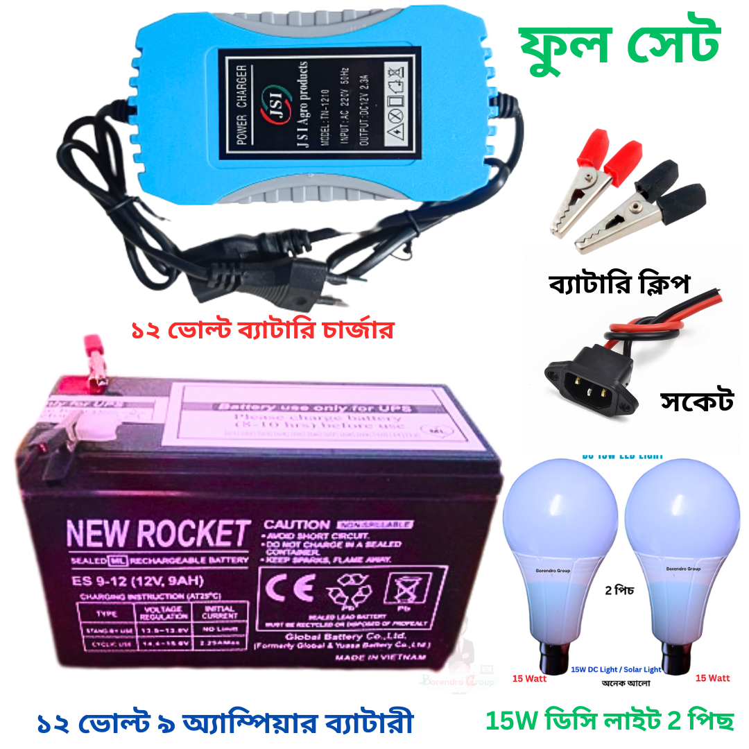 New Rocket 12 Volt 9Ah Battery With Battery Charger And 2 Pcs 15W Dc Light -Full Combo Package. 