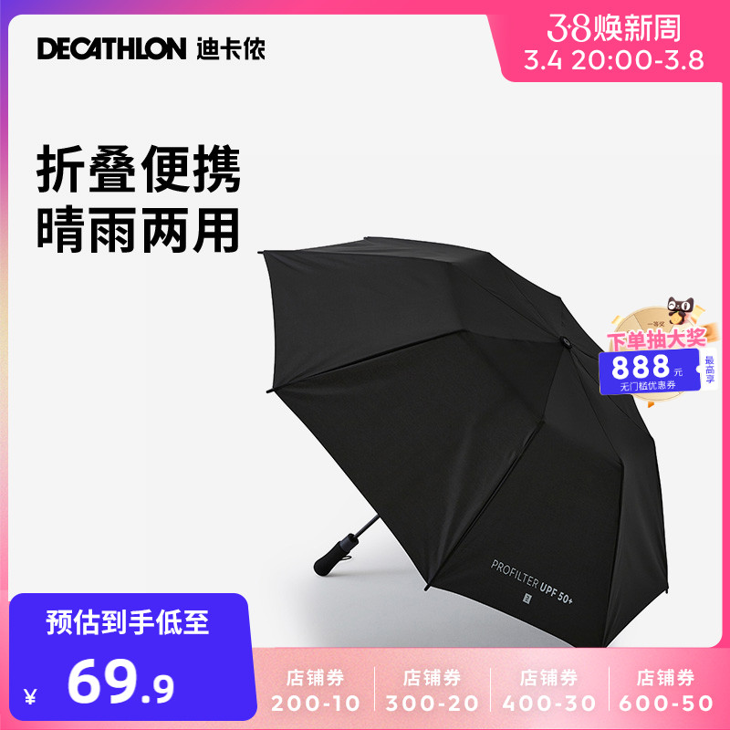 AY35 Decathlon Umbrella Sunscreen Umbrella Parasol Men's Double 2 Fold Golf Umbrella Rain & Rain TAG6. 