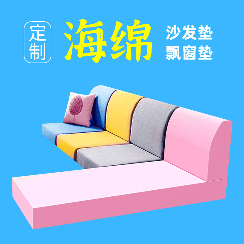 TUF450D high-density sponge cushion custom-made thickened and hardened sofa cushion, bay window cushion, mattress red solid wood height. 