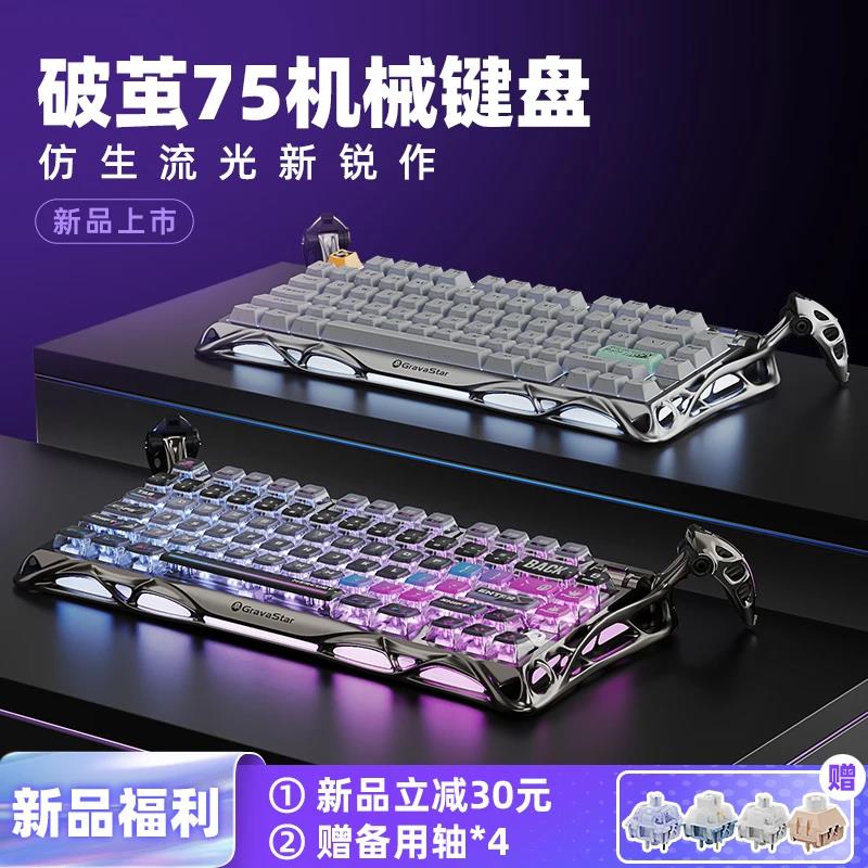 Gravastar 75 K1Pro Mechanical Keyboard K1 Pro Aluminium Alloy Tri Mode Wireless Customized Gaming Keyboard RGB Esports Cyberpunk. 