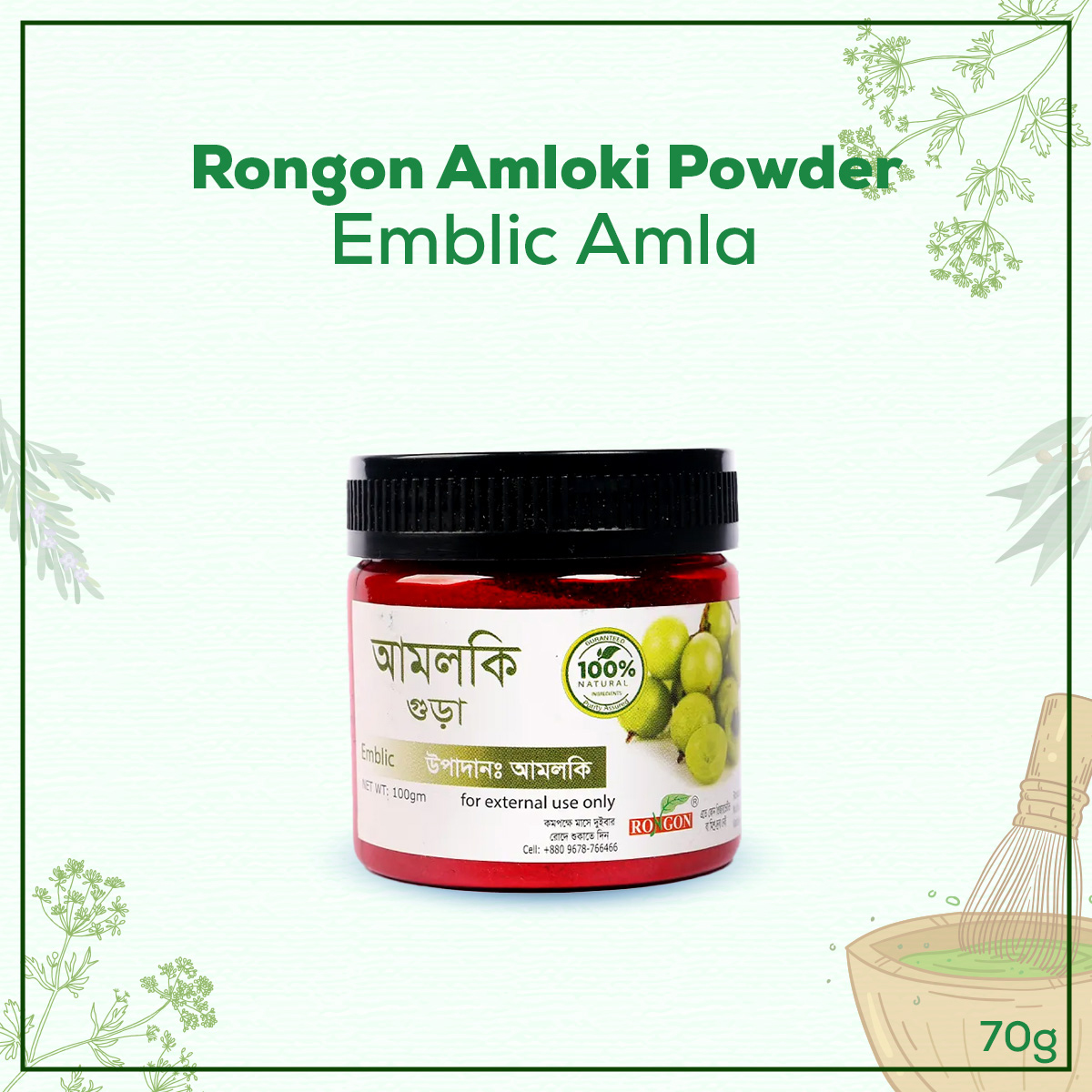 Amloki Powder Emblic Amla - 75gm