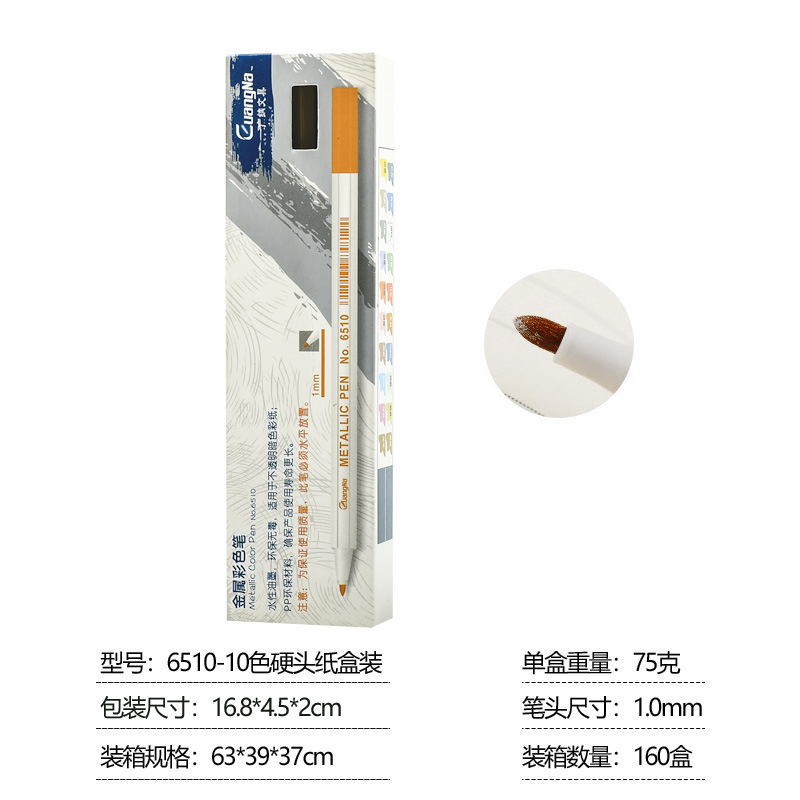 Guangna 6510 metallic color marker pen set color ceramic painting DIY photo album signature sign-in pen. 